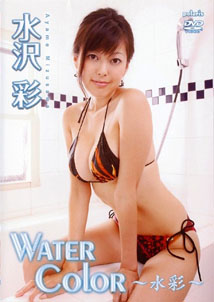 Aya Mizusawa - Water Color