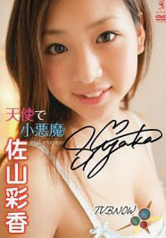 Ayaka Sayama - Tenshi de Shou Akuma