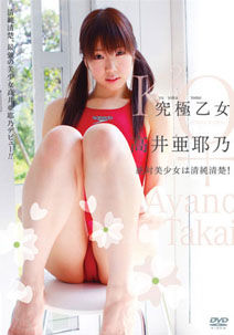Ayano Takai - K2O