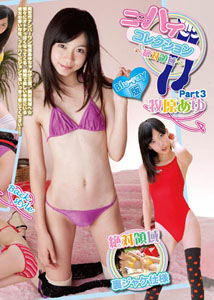 Ayu Makihara - Mihai Collection 3