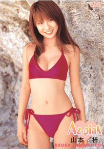 Azusa Yamamoto - Az Pink