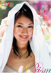 Hanako Takigawa - Prism