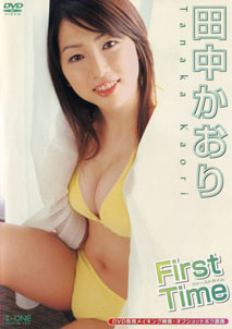 Kaori Tanaka - First Time
