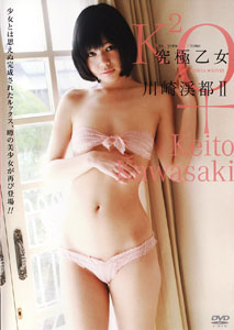 Keito Kawasaki - Ultimate Maiden II