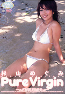 Megumi Sugiyama - Pure Virgin