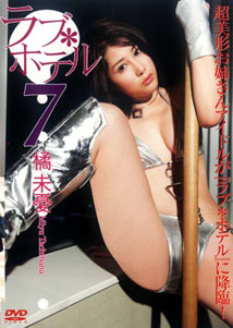 Miyu Tachibana - Love Hotel 7