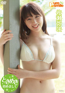 Misaki Sase - Pure Smile