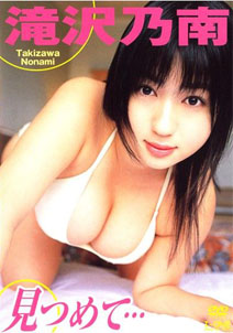 Nonami Takizawa - Staring