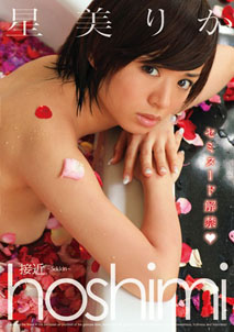 Rika Hoshimi - Sekkin