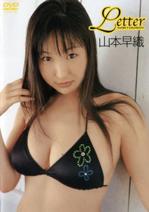 Saori Yamamoto - Letter