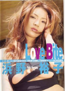 Yuko Hamano - Love Bite
