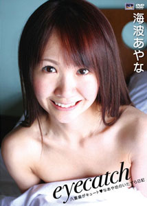 Ayana Minami - Eyecatch