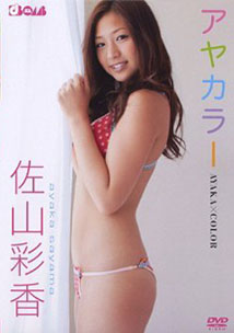 Ayaka Sayama - Ayakana