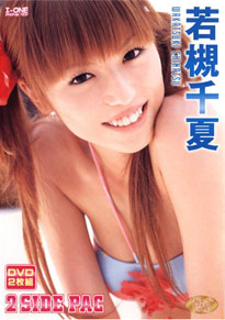 Chinatsu Wakatsuki - 2 Side Pac