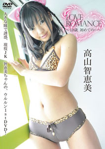 Chiemi Takayama - Love Romance