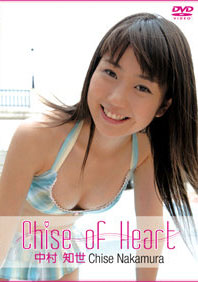 Chise Nakamura - Chise of Heart