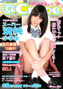 Haruka Miyazawa - Crape 7