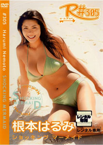 Harumi Nemoto - Shocking Mermaid