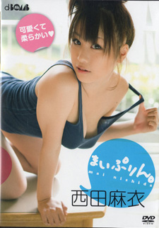 Mai Nishida - Mai Purin