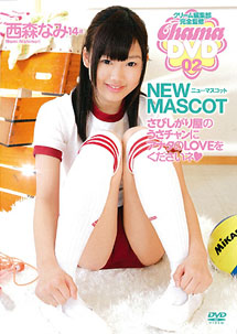 Nami Nishimori - New Mascot