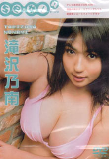 Nonami Takizawa - Se-jo! Series A