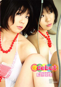 Ami Aihara - Debut
