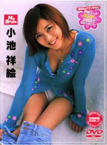 Sachie Koike - My Room