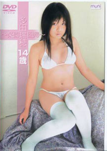 Mizuho Tada - 14