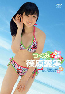 Tsugumi Shinohara - Tsugumi