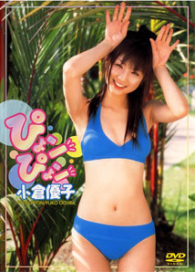Yuko Ogura - Pyonpyon