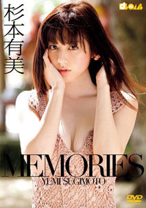Yumi Sugimoto - Memories
