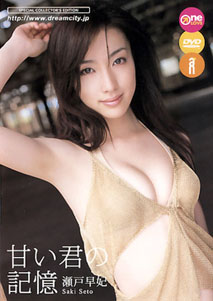 Saki Seto - Sweet Memories of You