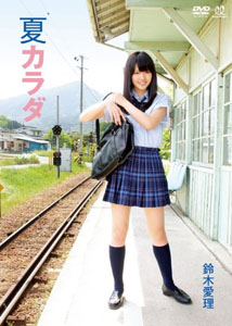 Airi Suzuki - Natsu Karada