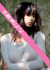 Hana Haruna - Gekkan