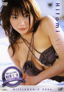 Hitomi Aizawa - Nittlegenic 2006