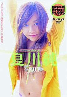 Jun Natsukawa - Not a Little Girl