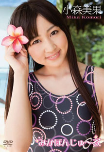 Mika Komori - Mikabonchoru