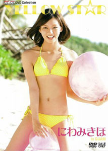 Mikiho Niwa - Yellow Star