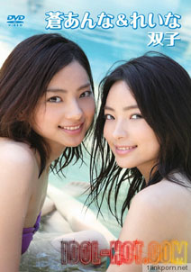 Anna & Reina Aoi - Futago