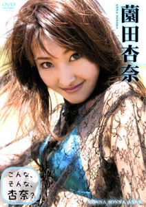 Anna Sonoda - Konna Sonna Anna