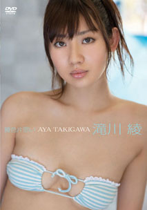 Aya Takigawa - Aya Iro Kataomoi