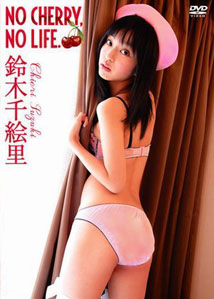 Chieri Suzuki - No Cherry, No Life