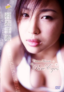 Chiharu Muraishi - Pure Eyes