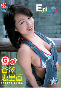 Erica Yazawa - Eri Color Erica Tono Fuukei
