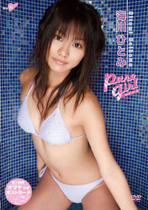 Hitomi Kaikawa - Pure Girl
