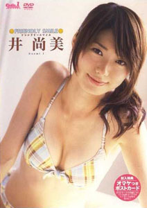 I Naomi - Friendly Smile