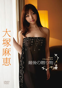 Mae Otsuka - Last Gift