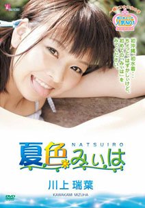 Mizuha Kawakami - Natsuiro Miiha