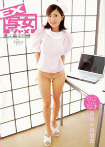 Riko - Weared Erotism Girl