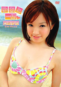 Yua Saito - Yua to Isho